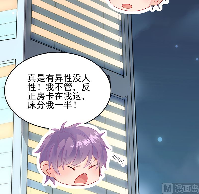 《惹上首席帝少》漫画最新章节第二部 第101话免费下拉式在线观看章节第【37】张图片