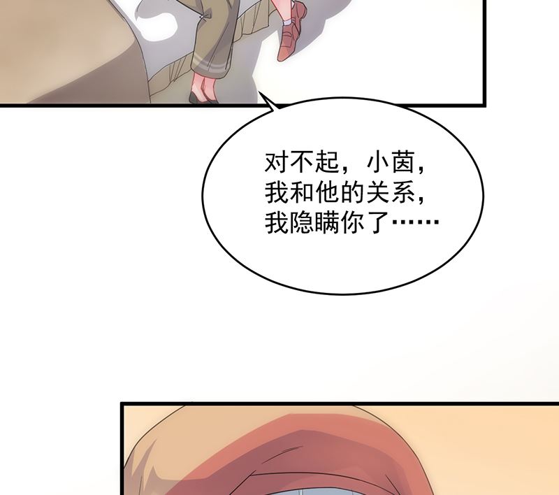 《惹上首席帝少》漫画最新章节第二部 第101话免费下拉式在线观看章节第【42】张图片