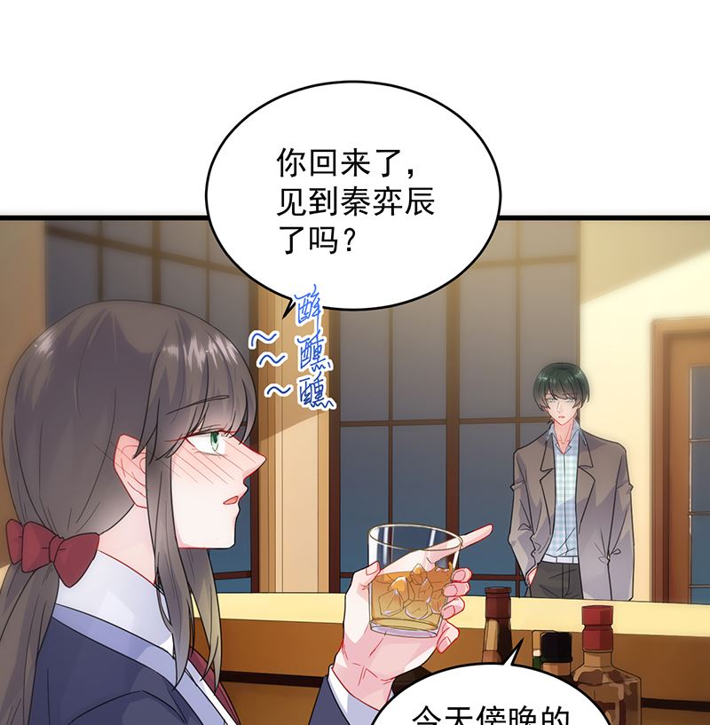 《惹上首席帝少》漫画最新章节第二部 第101话免费下拉式在线观看章节第【53】张图片