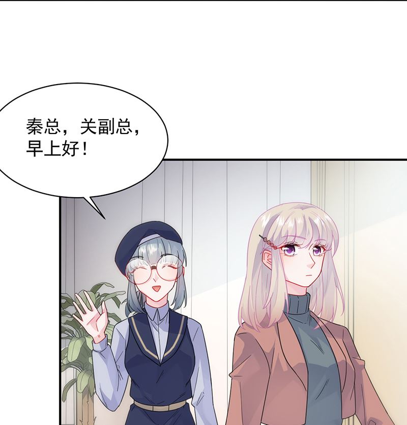 《惹上首席帝少》漫画最新章节第二部 第102话免费下拉式在线观看章节第【25】张图片