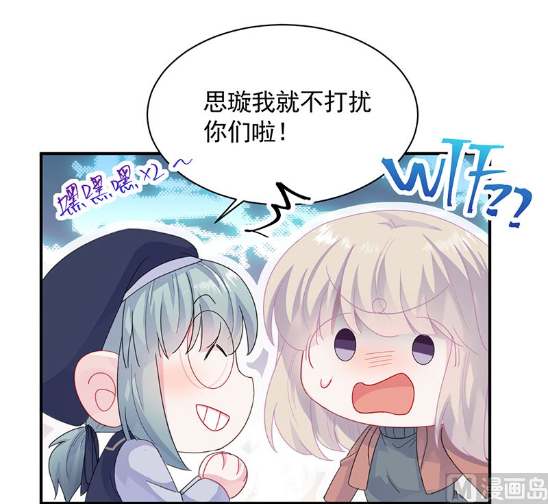 《惹上首席帝少》漫画最新章节第二部 第102话免费下拉式在线观看章节第【34】张图片