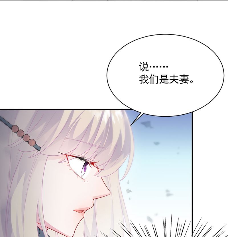 《惹上首席帝少》漫画最新章节第二部 第102话免费下拉式在线观看章节第【43】张图片