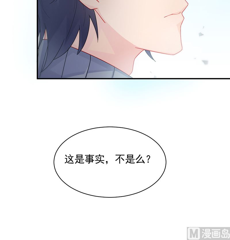 《惹上首席帝少》漫画最新章节第二部 第102话免费下拉式在线观看章节第【45】张图片