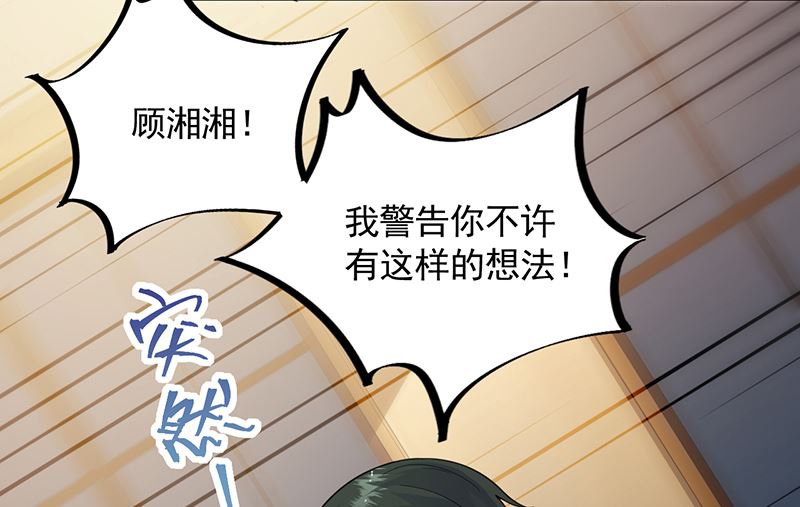 《惹上首席帝少》漫画最新章节第二部 第102话免费下拉式在线观看章节第【7】张图片