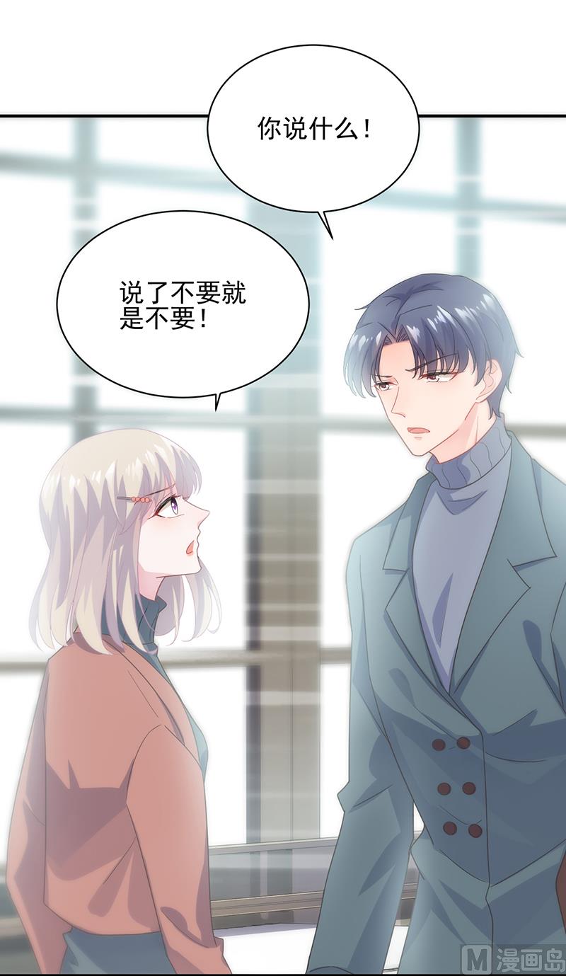 《惹上首席帝少》漫画最新章节第二部 第103话免费下拉式在线观看章节第【10】张图片