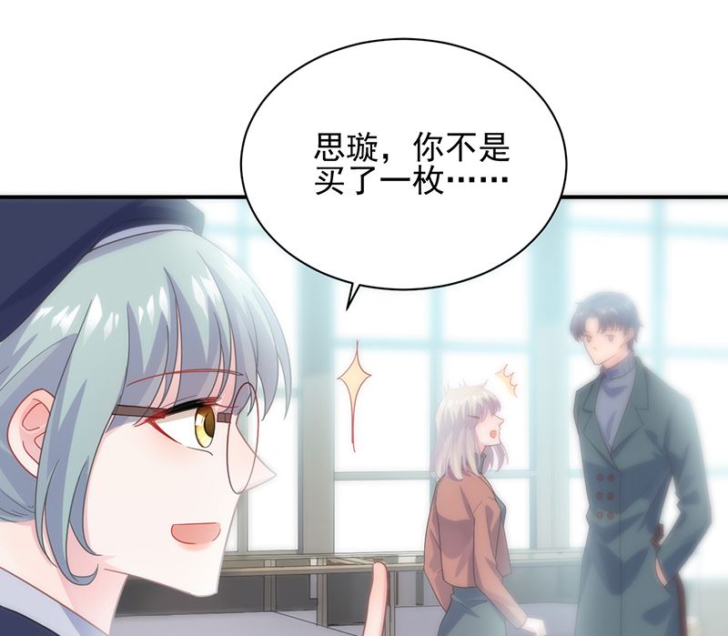 《惹上首席帝少》漫画最新章节第二部 第103话免费下拉式在线观看章节第【14】张图片