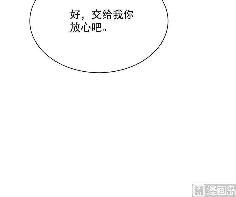 《惹上首席帝少》漫画最新章节第二部 第103话免费下拉式在线观看章节第【30】张图片