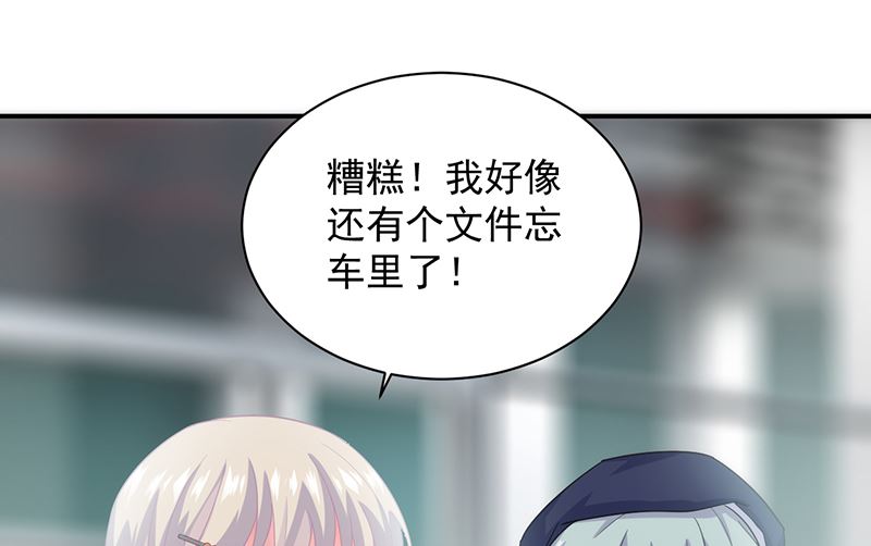 《惹上首席帝少》漫画最新章节第二部 第103话免费下拉式在线观看章节第【34】张图片