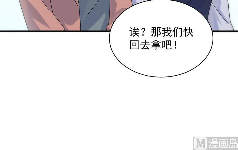 《惹上首席帝少》漫画最新章节第二部 第103话免费下拉式在线观看章节第【36】张图片