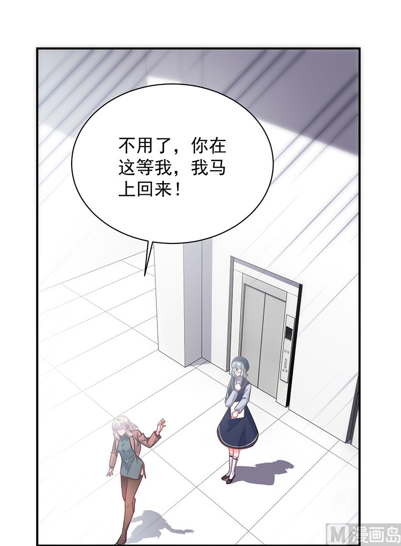 《惹上首席帝少》漫画最新章节第二部 第103话免费下拉式在线观看章节第【37】张图片