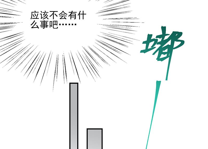 《惹上首席帝少》漫画最新章节第二部 第103话免费下拉式在线观看章节第【49】张图片