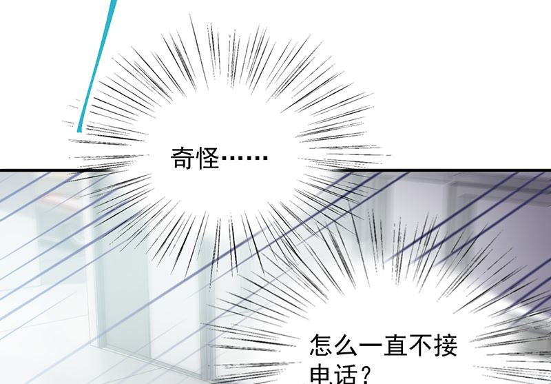 《惹上首席帝少》漫画最新章节第二部 第103话免费下拉式在线观看章节第【51】张图片