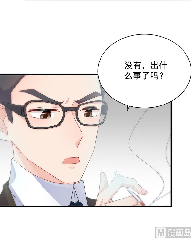 《惹上首席帝少》漫画最新章节第二部 第103话免费下拉式在线观看章节第【56】张图片