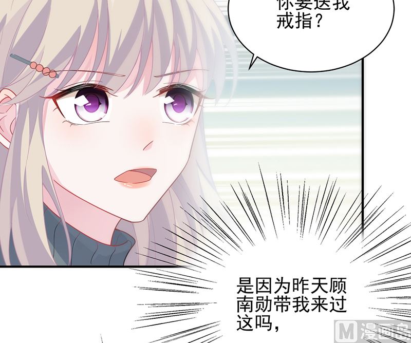 《惹上首席帝少》漫画最新章节第二部 第103话免费下拉式在线观看章节第【6】张图片