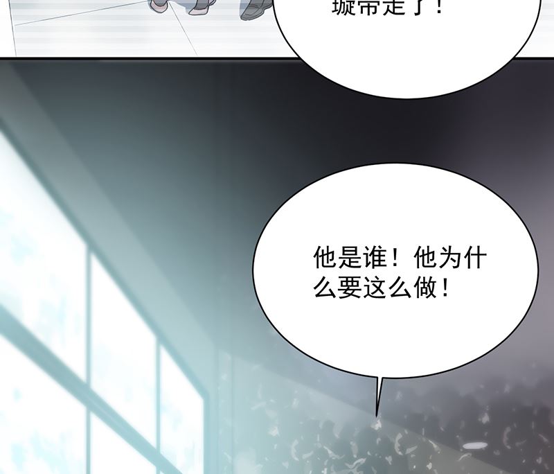 《惹上首席帝少》漫画最新章节第二部 第103话免费下拉式在线观看章节第【64】张图片