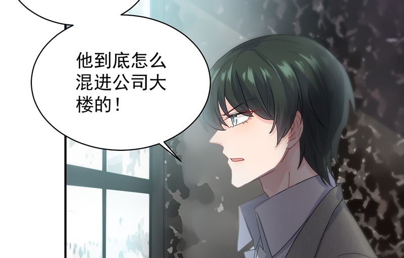 《惹上首席帝少》漫画最新章节第二部 第103话免费下拉式在线观看章节第【67】张图片