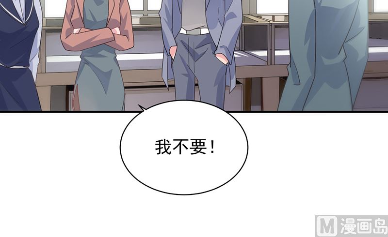 《惹上首席帝少》漫画最新章节第二部 第103话免费下拉式在线观看章节第【9】张图片