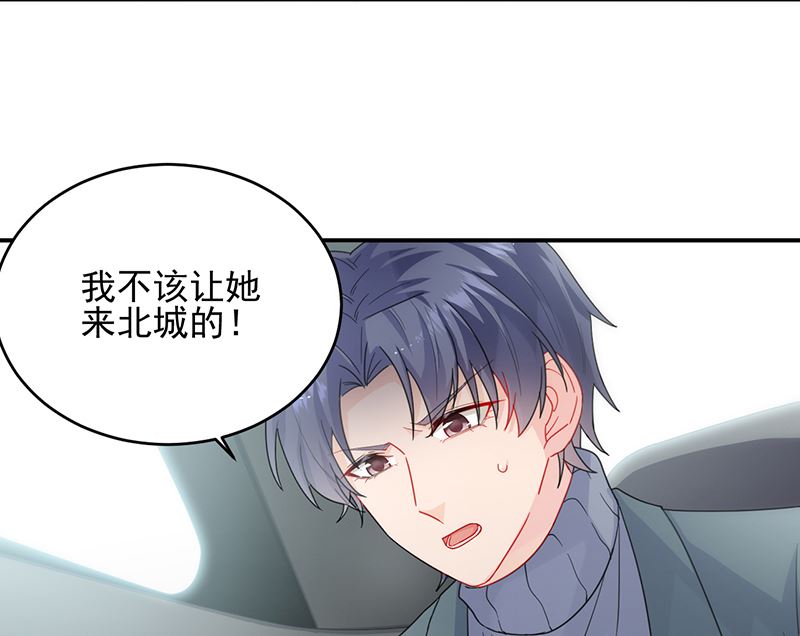 《惹上首席帝少》漫画最新章节第二部 第104话免费下拉式在线观看章节第【10】张图片