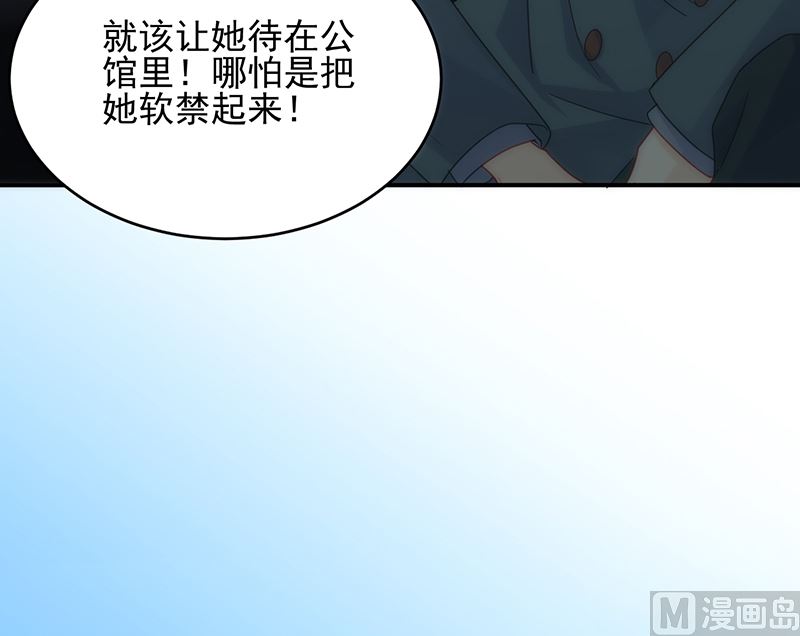 《惹上首席帝少》漫画最新章节第二部 第104话免费下拉式在线观看章节第【12】张图片