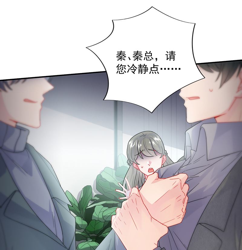 《惹上首席帝少》漫画最新章节第二部 第104话免费下拉式在线观看章节第【22】张图片