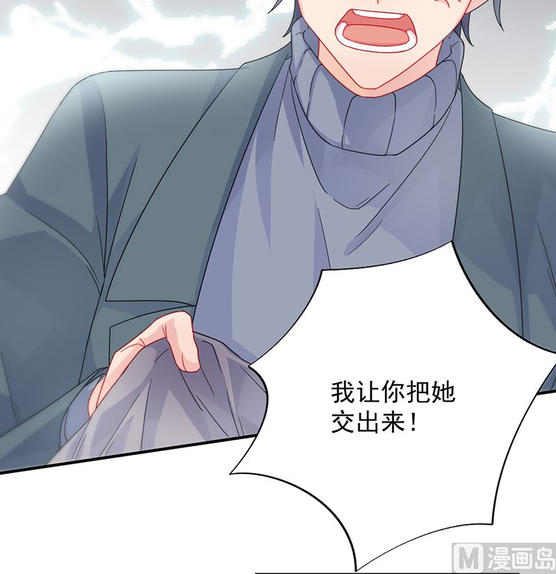 《惹上首席帝少》漫画最新章节第二部 第104话免费下拉式在线观看章节第【24】张图片