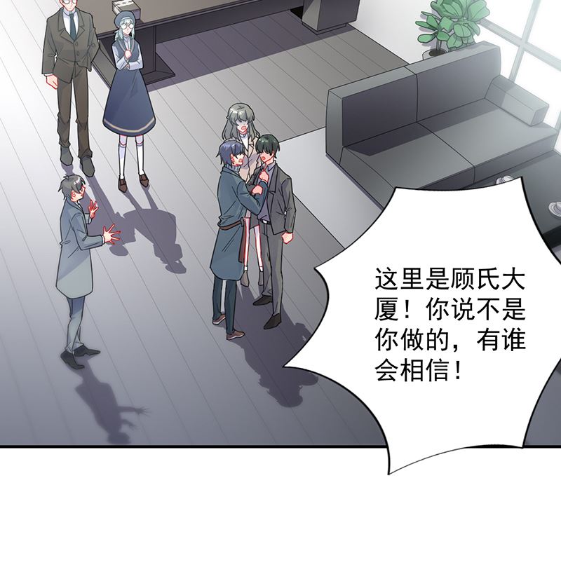 《惹上首席帝少》漫画最新章节第二部 第104话免费下拉式在线观看章节第【29】张图片