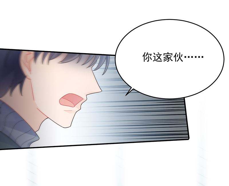 《惹上首席帝少》漫画最新章节第二部 第104话免费下拉式在线观看章节第【32】张图片