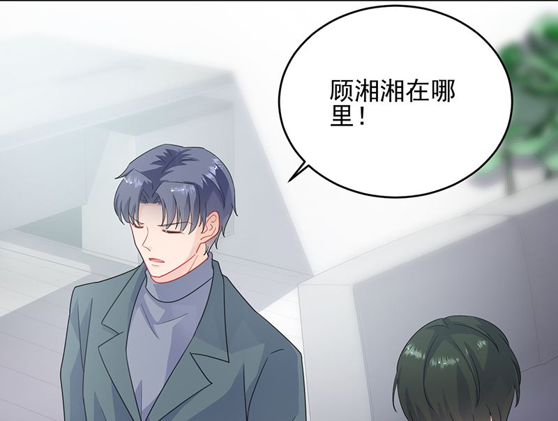 《惹上首席帝少》漫画最新章节第二部 第104话免费下拉式在线观看章节第【41】张图片