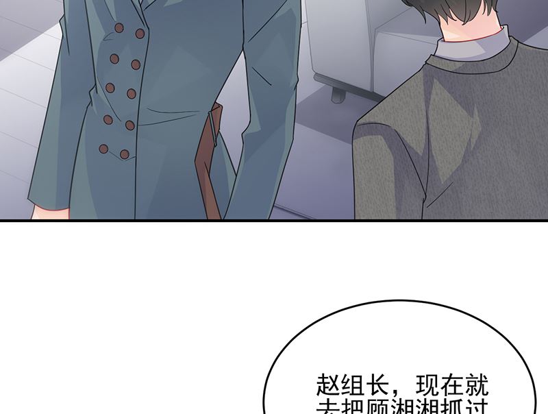 《惹上首席帝少》漫画最新章节第二部 第104话免费下拉式在线观看章节第【42】张图片