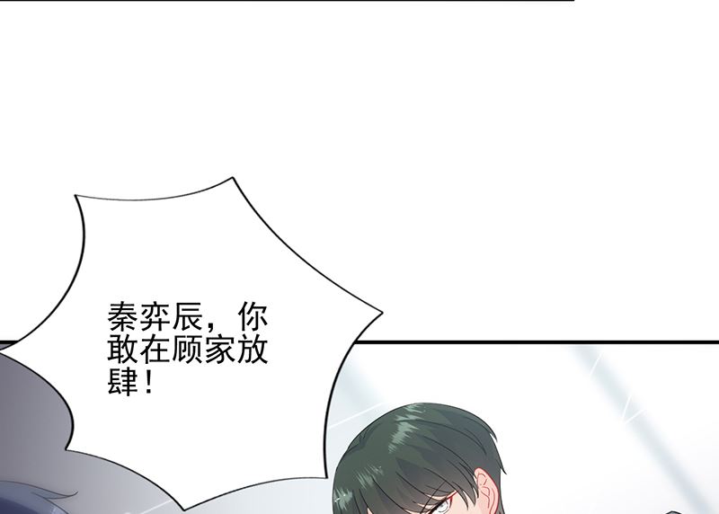 《惹上首席帝少》漫画最新章节第二部 第104话免费下拉式在线观看章节第【44】张图片