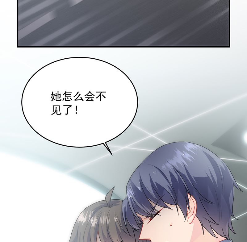 《惹上首席帝少》漫画最新章节第二部 第104话免费下拉式在线观看章节第【5】张图片