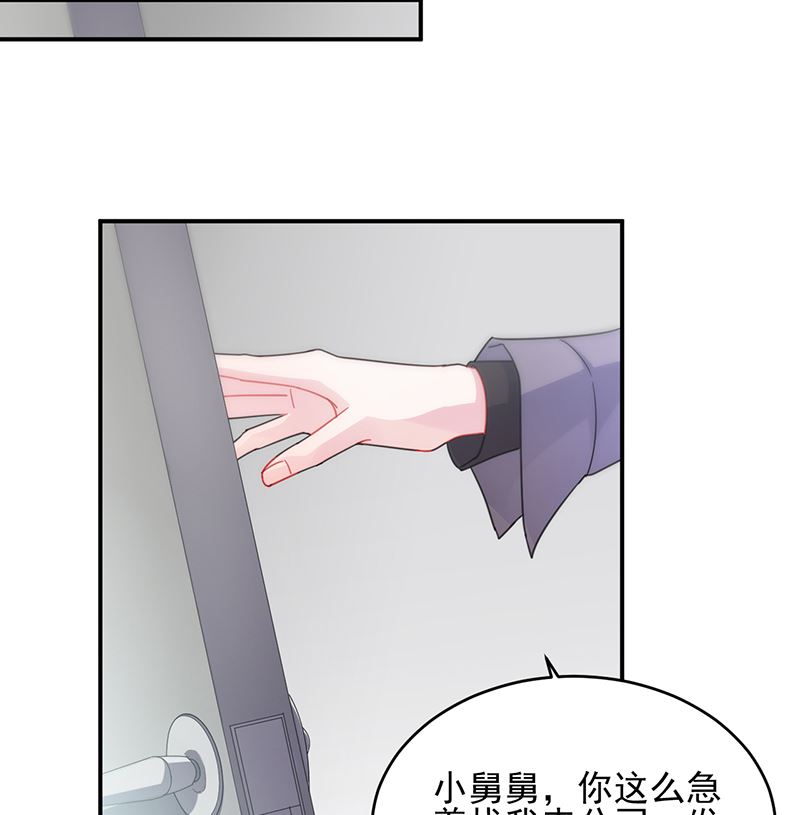 《惹上首席帝少》漫画最新章节第二部 第104话免费下拉式在线观看章节第【50】张图片