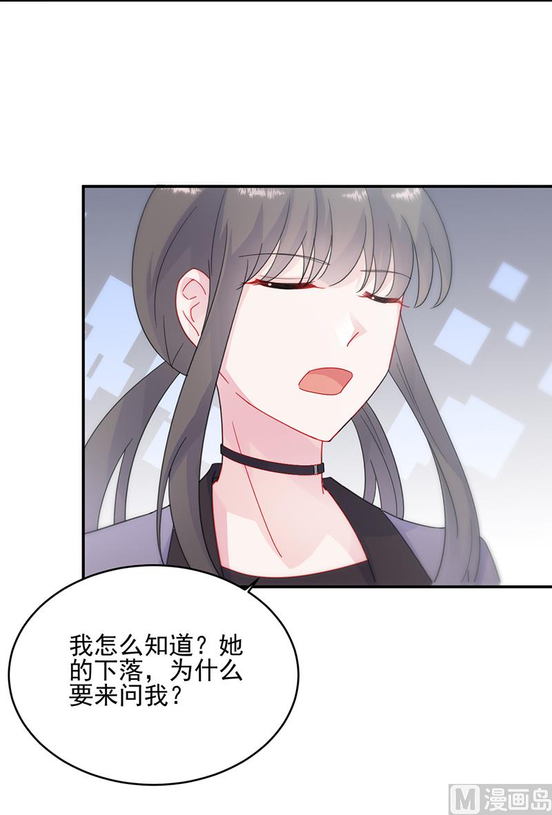 《惹上首席帝少》漫画最新章节第二部 第104话免费下拉式在线观看章节第【56】张图片