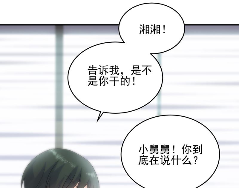 《惹上首席帝少》漫画最新章节第二部 第104话免费下拉式在线观看章节第【57】张图片