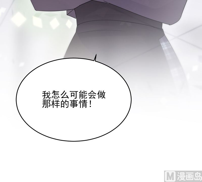 《惹上首席帝少》漫画最新章节第二部 第104话免费下拉式在线观看章节第【62】张图片