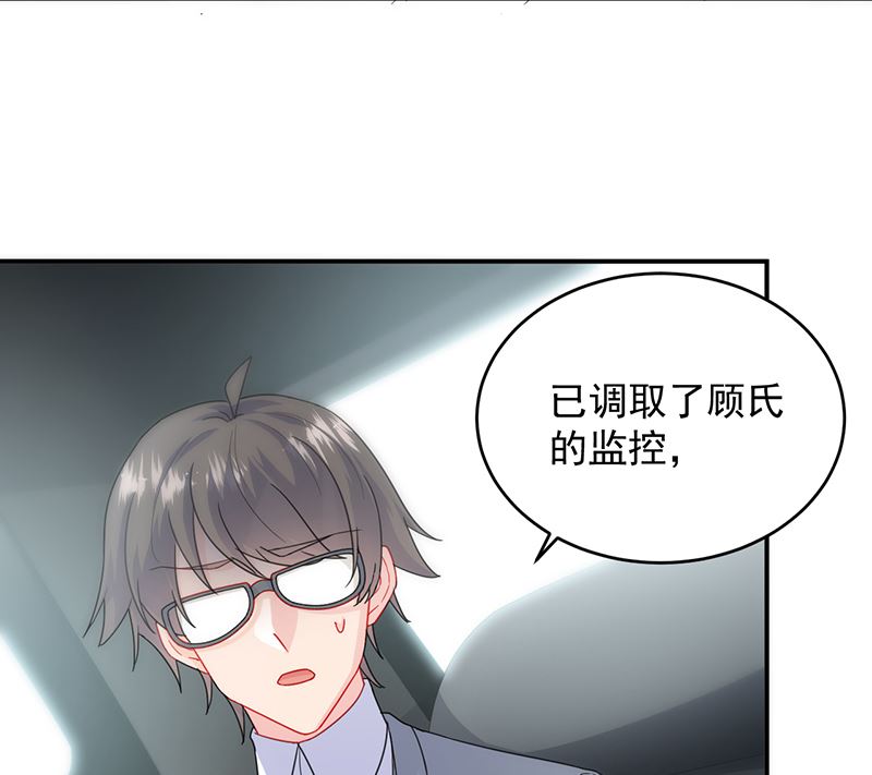 《惹上首席帝少》漫画最新章节第二部 第104话免费下拉式在线观看章节第【7】张图片