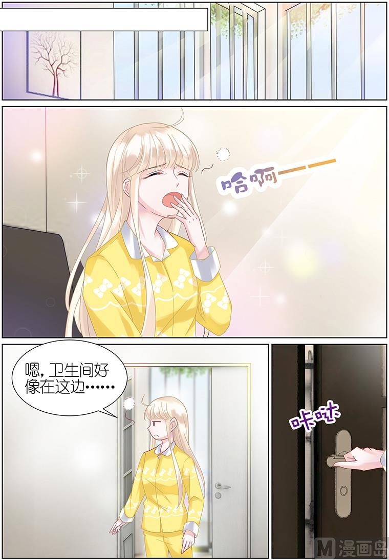 《惹上首席帝少》漫画最新章节第28话免费下拉式在线观看章节第【2】张图片