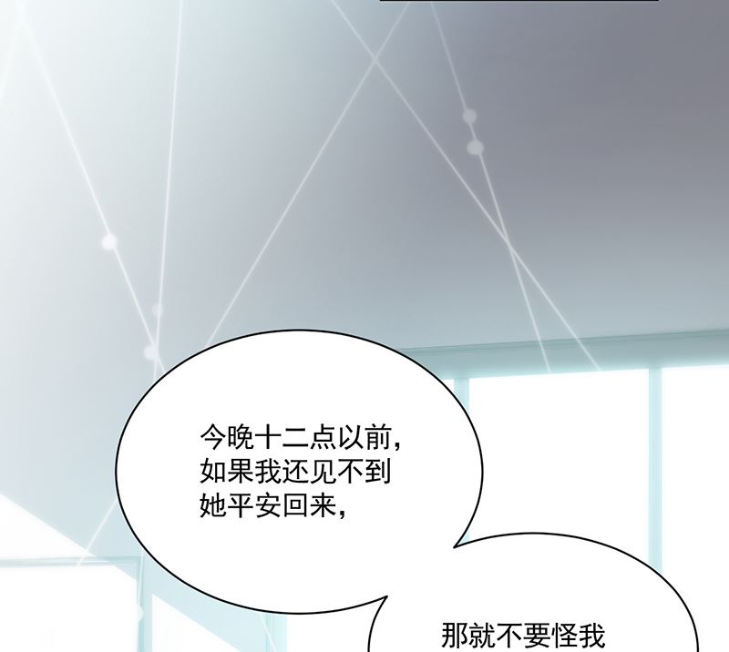 《惹上首席帝少》漫画最新章节第二部 第105话免费下拉式在线观看章节第【10】张图片