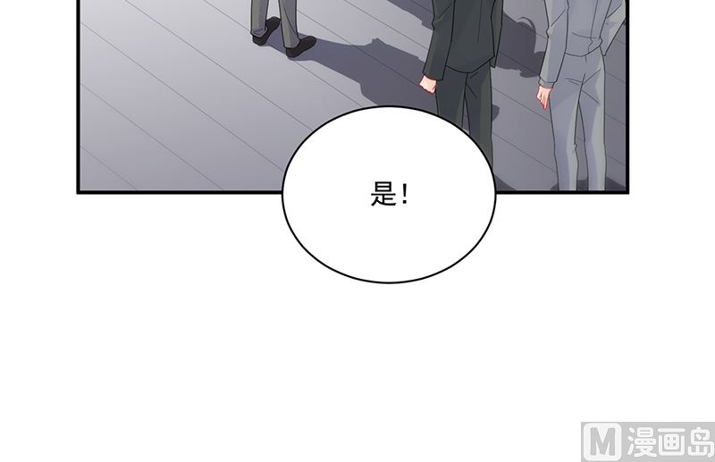 《惹上首席帝少》漫画最新章节第二部 第105话免费下拉式在线观看章节第【18】张图片