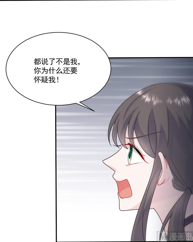 《惹上首席帝少》漫画最新章节第二部 第105话免费下拉式在线观看章节第【22】张图片