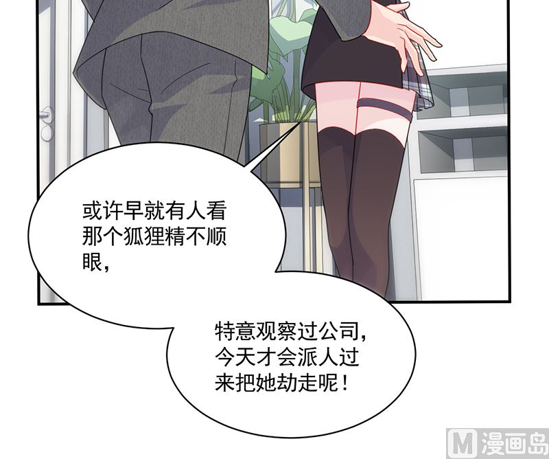 《惹上首席帝少》漫画最新章节第二部 第105话免费下拉式在线观看章节第【25】张图片