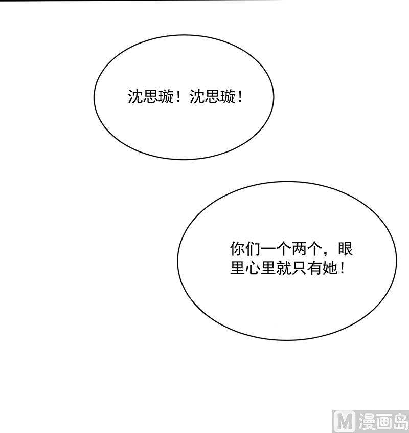 《惹上首席帝少》漫画最新章节第二部 第105话免费下拉式在线观看章节第【33】张图片