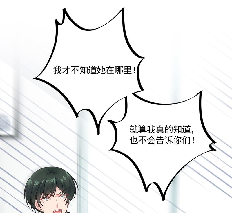 《惹上首席帝少》漫画最新章节第二部 第105话免费下拉式在线观看章节第【34】张图片