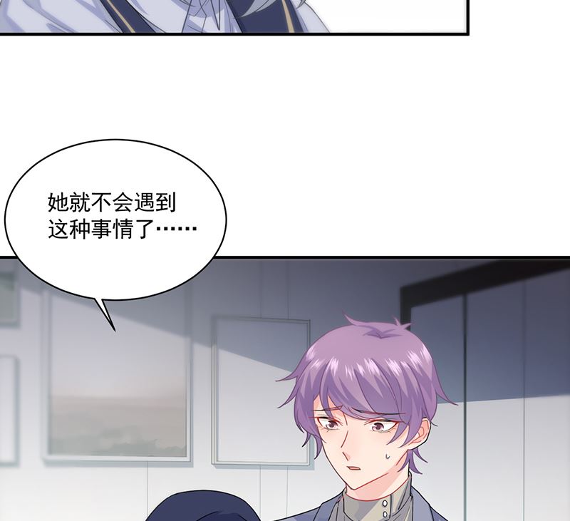 《惹上首席帝少》漫画最新章节第二部 第105话免费下拉式在线观看章节第【41】张图片