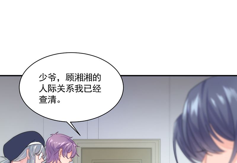 《惹上首席帝少》漫画最新章节第二部 第105话免费下拉式在线观看章节第【43】张图片