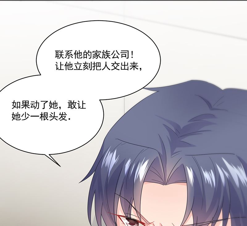 《惹上首席帝少》漫画最新章节第二部 第105话免费下拉式在线观看章节第【52】张图片