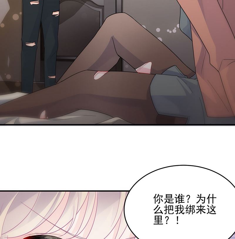 《惹上首席帝少》漫画最新章节第二部 第106话免费下拉式在线观看章节第【14】张图片