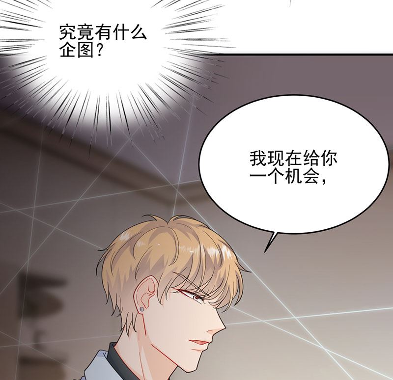 《惹上首席帝少》漫画最新章节第二部 第106话免费下拉式在线观看章节第【16】张图片