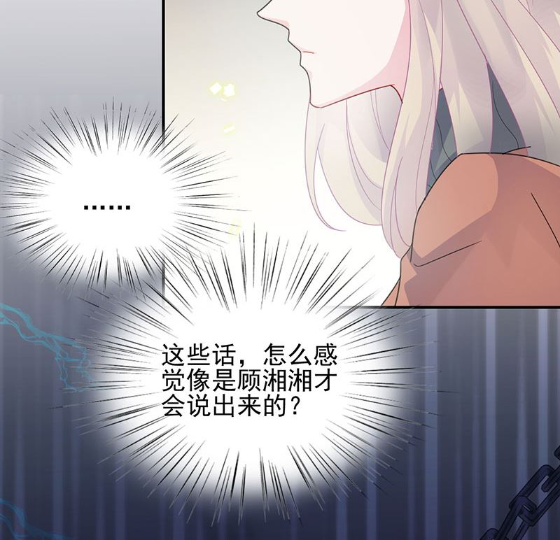 《惹上首席帝少》漫画最新章节第二部 第106话免费下拉式在线观看章节第【20】张图片