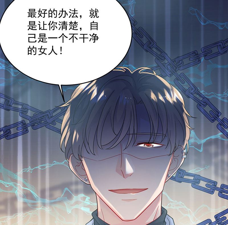 《惹上首席帝少》漫画最新章节第二部 第106话免费下拉式在线观看章节第【22】张图片